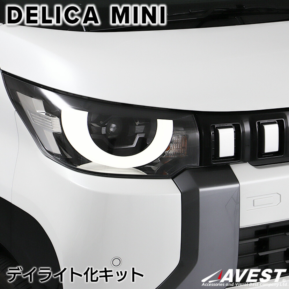 三菱デリカミニ　ヘッドライト Amazon.co.jp: デリカミニ R5.5～ [B3#A系] LED ヘッドライト
