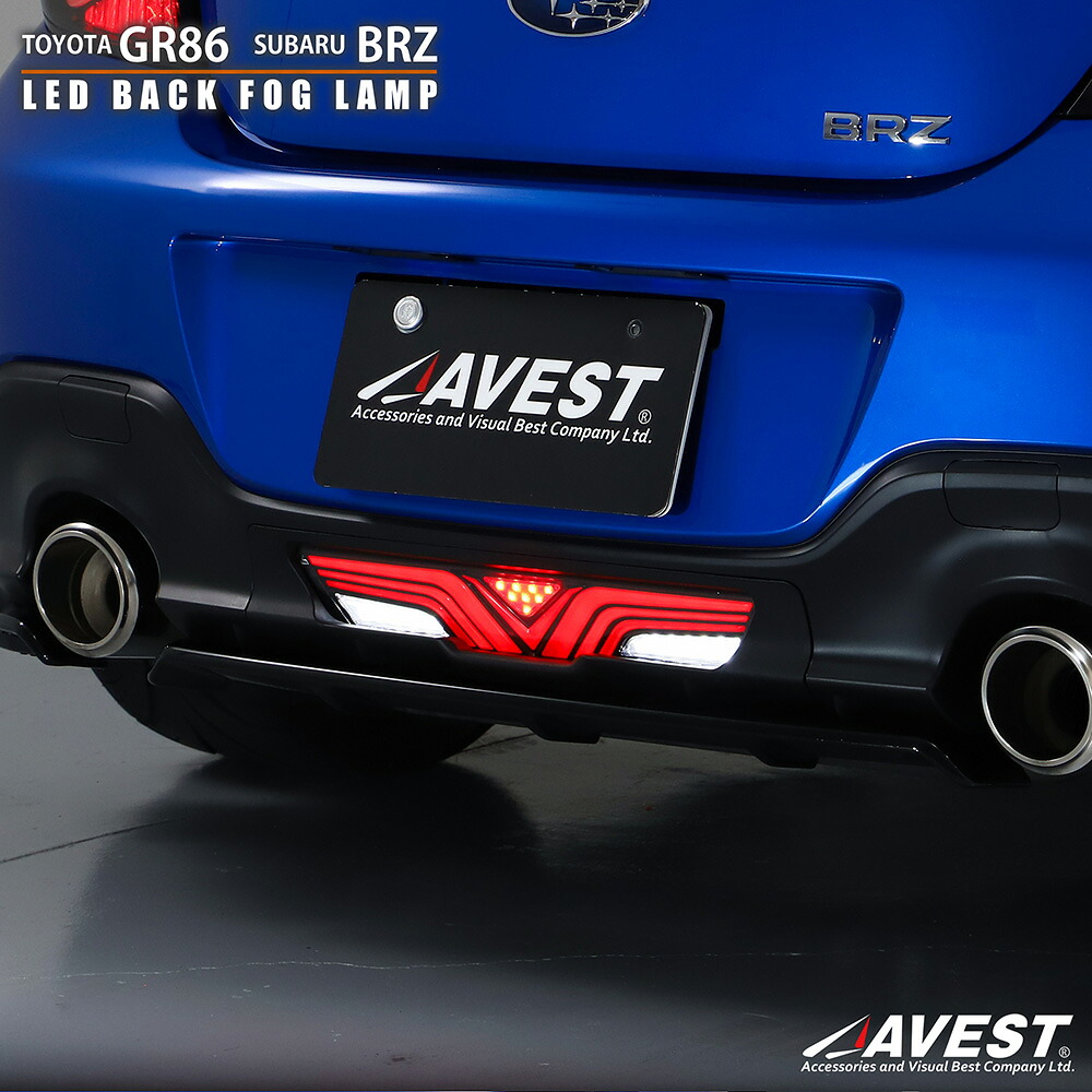 GR86 ZN8 BRZ ZD8 フルLED バックフォグ リアフォグ LEDリアフォグランプ ver.3 ストップランプ バックランプ カスタム ドレスアップ