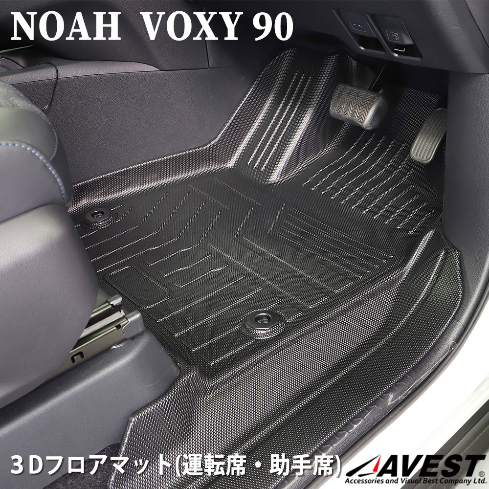 ヴォクシー　90 SZハイブリッド車　純正フロアマット　運転席、助手席 楽天市場】ノア 90 ヴォクシー 90系 フロアマット 運転席 助手席 2枚