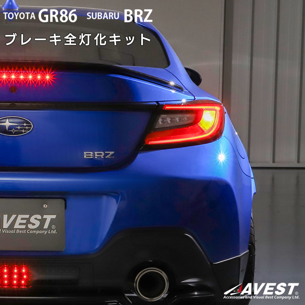 楽天市場】TOYOTA GR86 ZN8 SUBARU BRZ ZD8 デイライト化キット