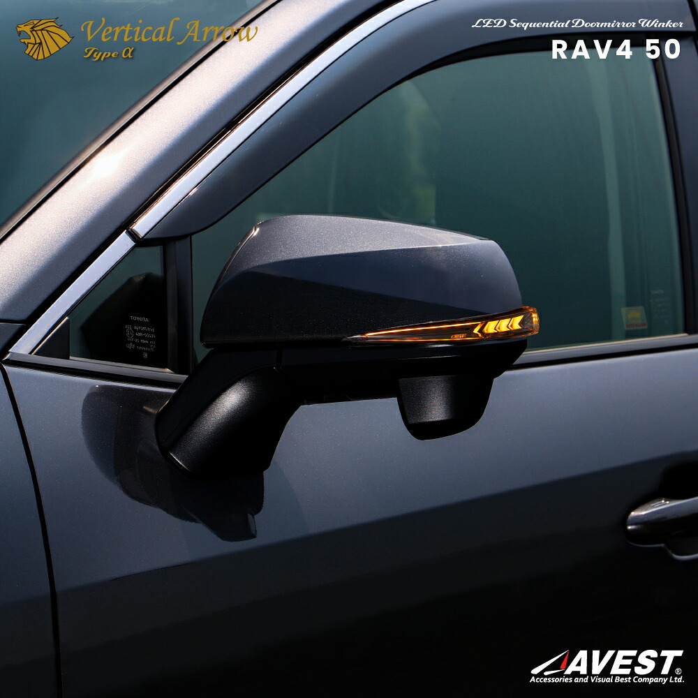 RAV4 VerticalArrow Typeα ラブフォー ラブ4 50 50系 流れる ウインカー レンズ 白 青 シーケンシャル LED AVEST アベスト カスタム｜AVEST店 28,457円