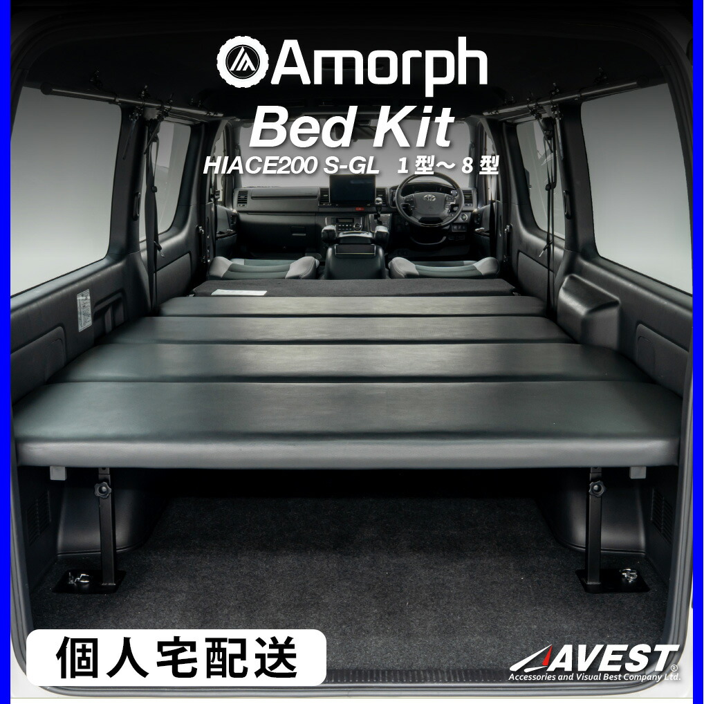 楽天市場】ハイエース 200系 ベッドキット スーパーGL S-GL 標準ボディ