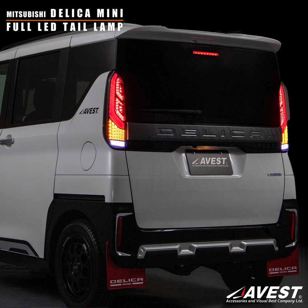 デリカミニ フルLED テールランプ シーケンシャル テールライト クリア スモーク DELICA MINI MITSUBISHI|AVEST店