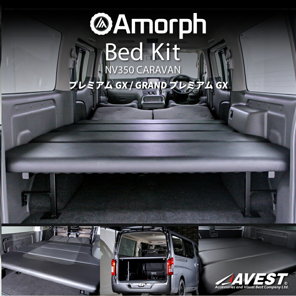 楽天市場】ノア ヴォクシー 80系 80 エスクァイア 専用 ベッドキット