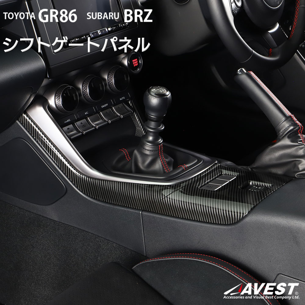 楽天市場】トヨタ GR86 (ZN8) / SUBARU BRZ(ZD8)用 シフト