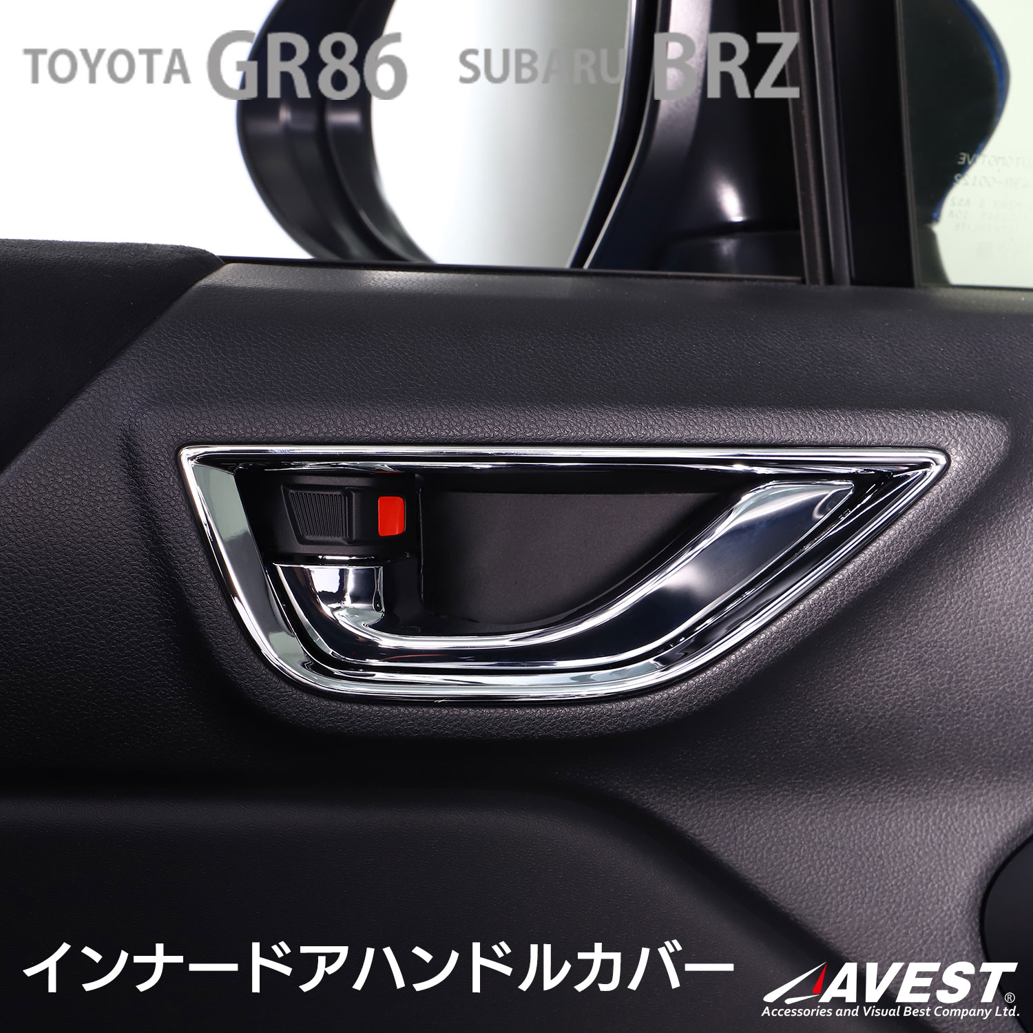 楽天市場】86 BRZ カーボン インナー ドアパネル AVEST : AVEST楽天市場店