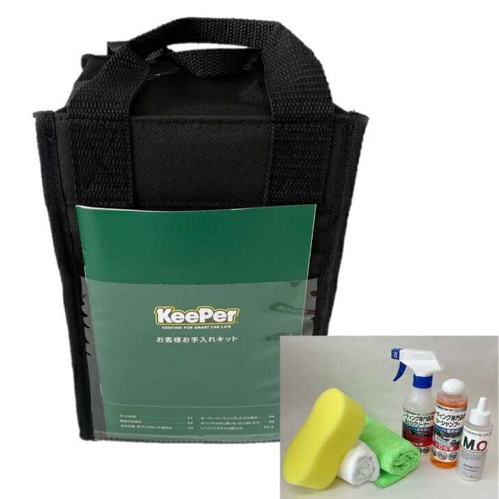 楽天市場】KeePer技研 レジン2 200ml キーパー 洗車 ケミカル