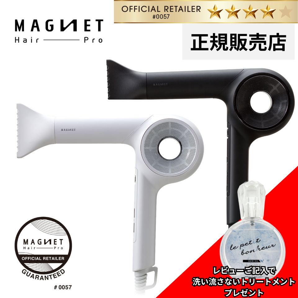 楽天市場】【あす楽/正規品/公認販売店】マグネットヘアプロ