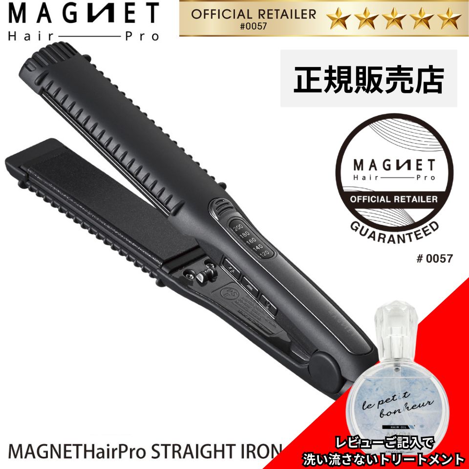 【公認販売店/送料無料】【1,287円OFFクーポン/延長保証1年6ヶ月】 マグネットヘアプロ ストレートアイロン MAGNETHairPro STRAIGHT IRON HCS-G03DG ヘアアイロン 人気 おすすめ 海外兼用 温度調節 正規販売店 公式通販サイト ホリスティックキュア 正規品