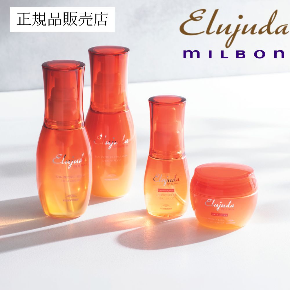 MILBON ミルボン エルジューダ サントリートメント セラム ヘア