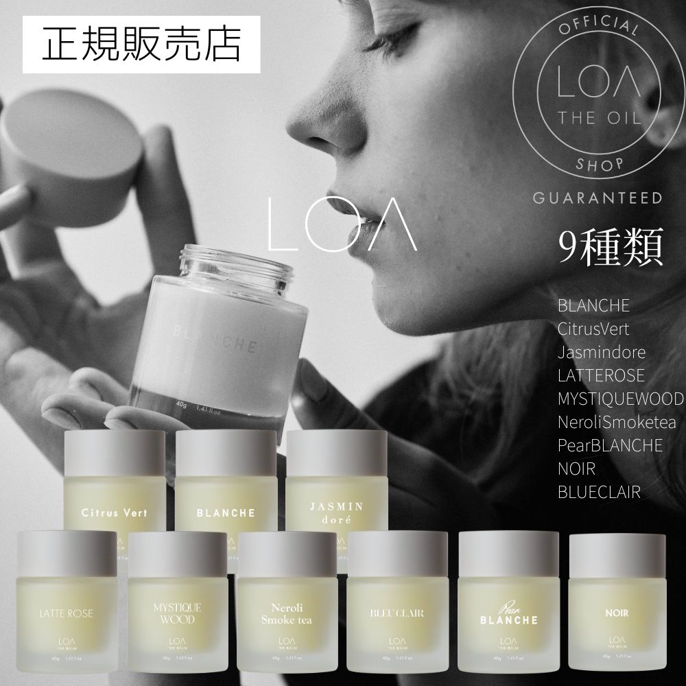 楽天市場】ロア ザ バーム 40g 香り選べる ブランシュ