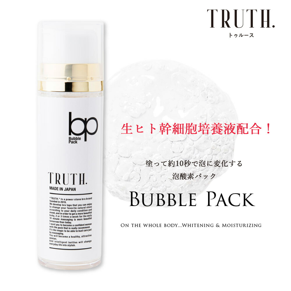 楽天市場】ES O2バブルパック（酸素泡パック）150g / ReCell（リセル