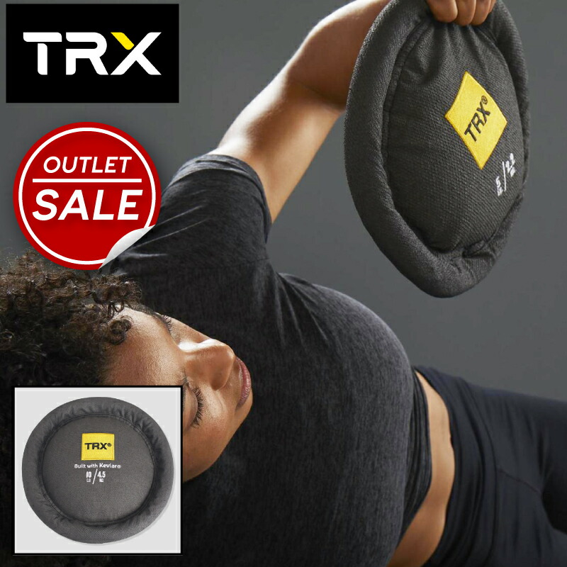 TRX Kevlar サンドディスク（グリップ付き）選べる重量2.2kg 8kg 9.1kg 11.3kg
