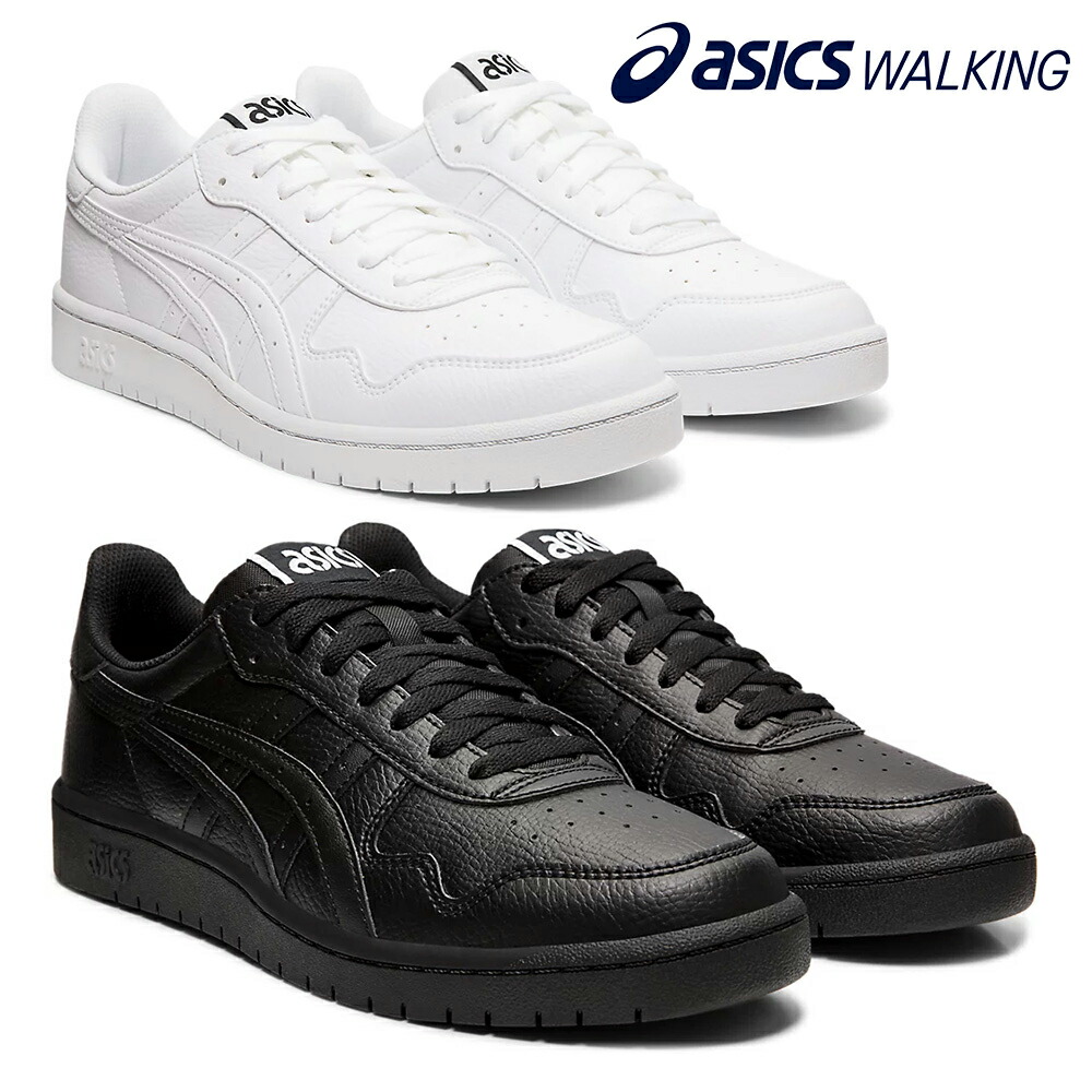 【全国送料無料】 アシックス スニーカー メンズ レディース 1191A163 asics JAPAN S