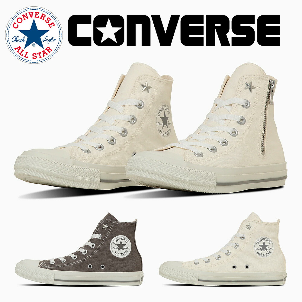 コンバース スニーカー メンズ レディース 1SE591 1SE592 converse ALL STAR NC Z HI 御機嫌とり捨てる 片方ファスナー