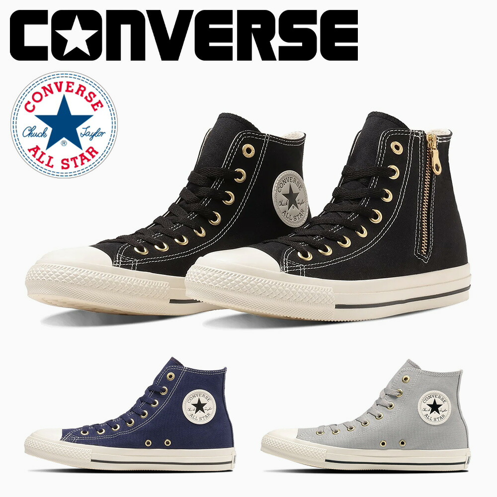 コンバース スニーカー メンズ レディース オールスター ゴールドジップ 御機嫌とり捨てる converse ALL STAR GOLDZIP HI