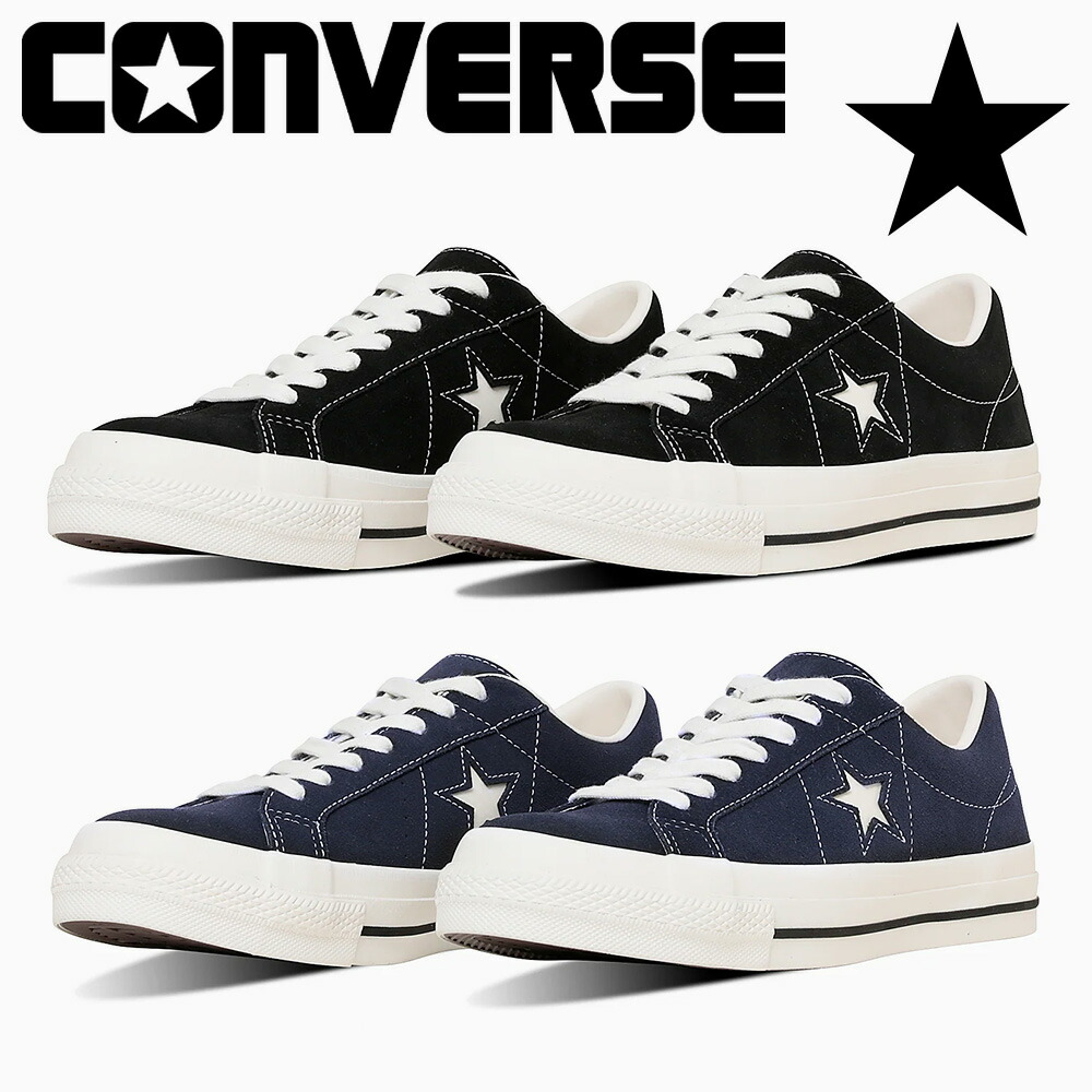 【全国送料無料】 コンバース スニーカー メンズ レディース ワンスター スエード 33702081 converse ONE STAR SUEDE