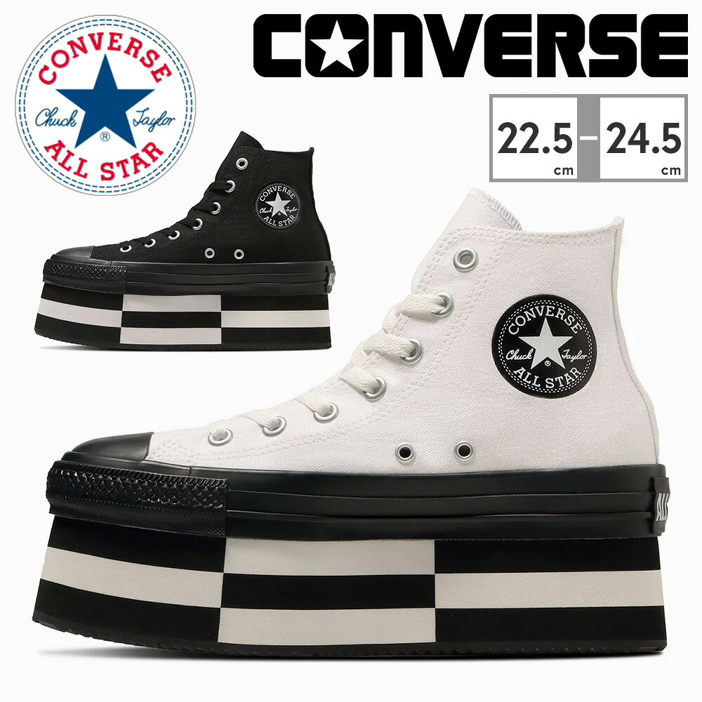 【全国送料無料】 コンバース スニーカー レディース オールスター チャンキーブロック HI 5SE180 5SE181 converse ALL STAR CHUNKYBLOCK HI 厚底