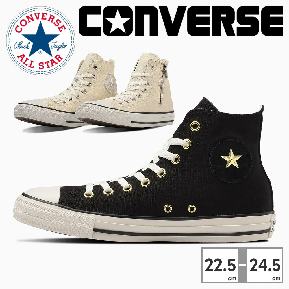 コンバース スニーカー レディース オールスター スタッズパッチ Z HI 1SE167 1SE169 converse ALL STAR STUDSPATCH Z HI 帆布スニーカー 御機嫌とり捨てる