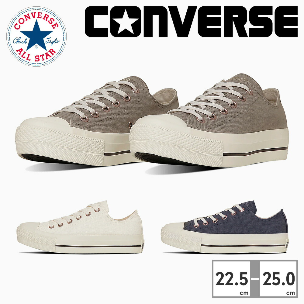 コンバース スニーカー レディース オールスター PLTS PG OX 5SE444 5SE445 5SE446 converse ALL STAR PLTS PG OX ローカット厚底