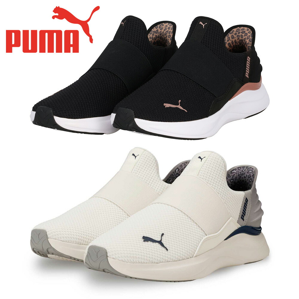 プーマ スニーカー レディース ソフトライド ハーモニー イーズイン 312809 PUMA スリッポン ハンズフリー ランニング