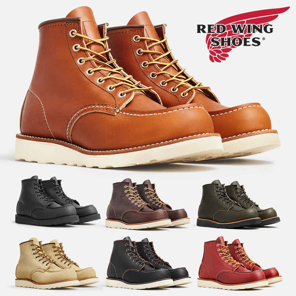 【全国貨物輸送無料】 RED WING ブーツ メンズ 6in クラシックモック 0875E 8074D 8138D 8828D 8833D 8849D 8875E レッドウィング 6\