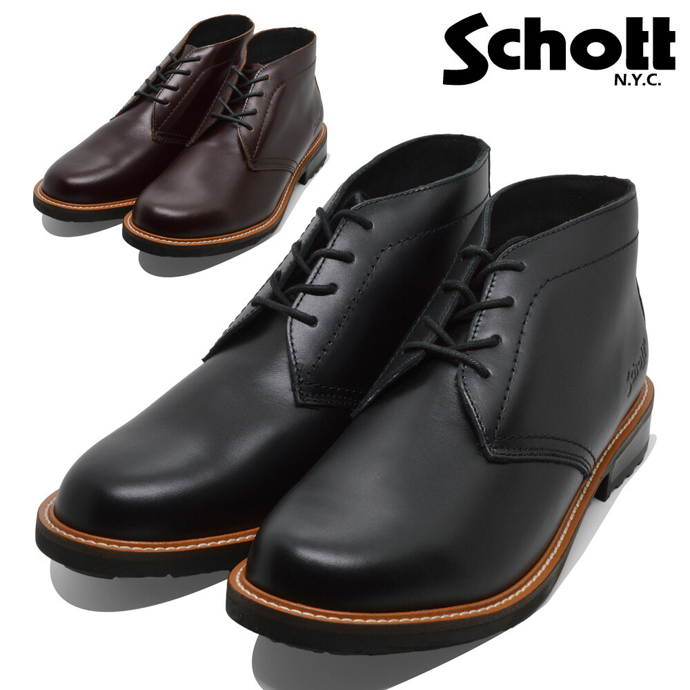 【全国貨物輸送無料】 Schott ブーツ メンズ S23002 打つこと 本革 チャッカブーツ バイ鉄道車両 日本製