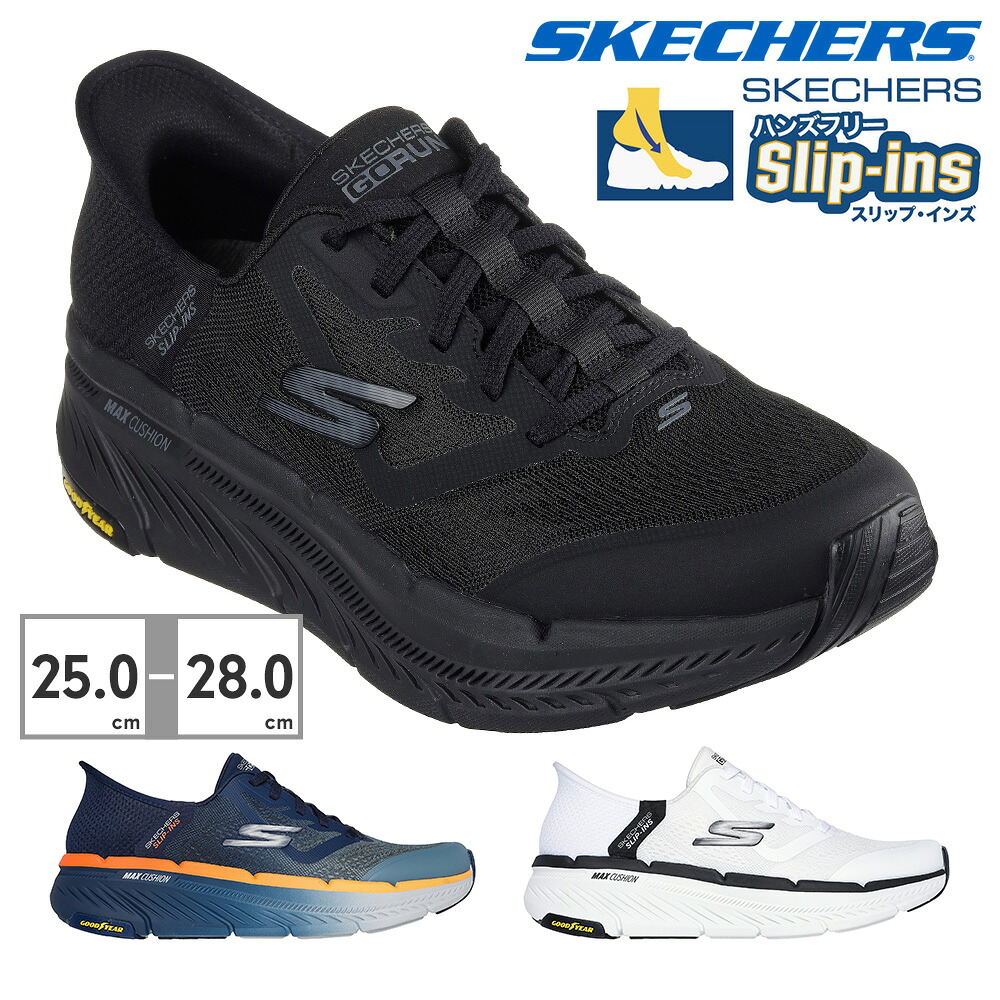 【全国送料無料】 スケッチャーズ スニーカー メンズ 220526 SKECHERS SLIP INS MAX CUSHIONING PREMIER 2.0|アスリートロッカー