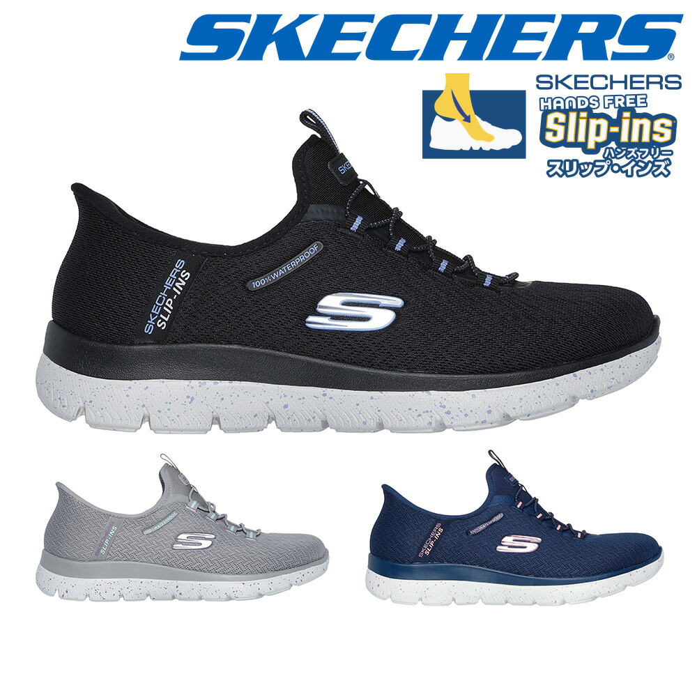 【全国貨物輸送無料】 スケッチャーズ スリッポン レディース 150199W SKECHERS SUMMITS BEST CHOICE 広広とした 幅ひろい ハンズフリー スリップインズ 雨合羽