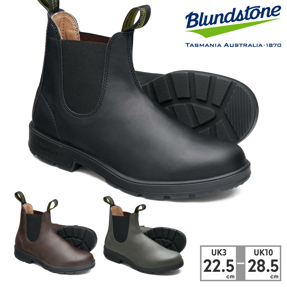 【全国送料無料】 ブランドストーン ブーツ メンズ レディース ビーガン オリジナルス BS2115 BS2116 BS2210 Blundstone VEGAN ORIGNALS サイドゴアブーツ 防水
