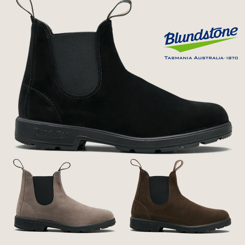 【全国送料無料】 ブランドストーン ブーツ メンズ レディース BS2405009 BS2407006 BS2410200 Blundstone ORIGINALS サイドゴア ショートブーツ スエード