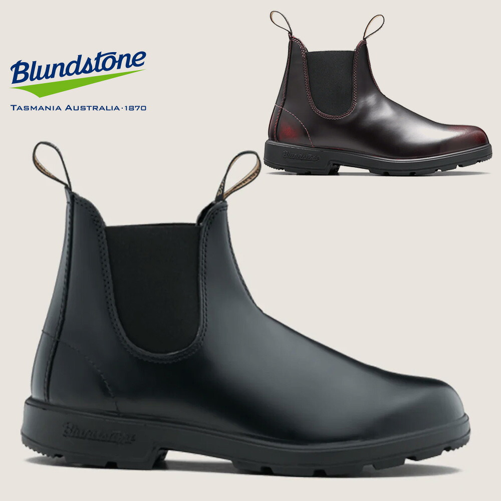 【全国貨物輸送無料】 ブランド名石ころ ブーツ メンズ レディース BS2412772 BS2414773 Blundstone ORIGINALS 傍えゴア 遊撃手ブーツ なめし革