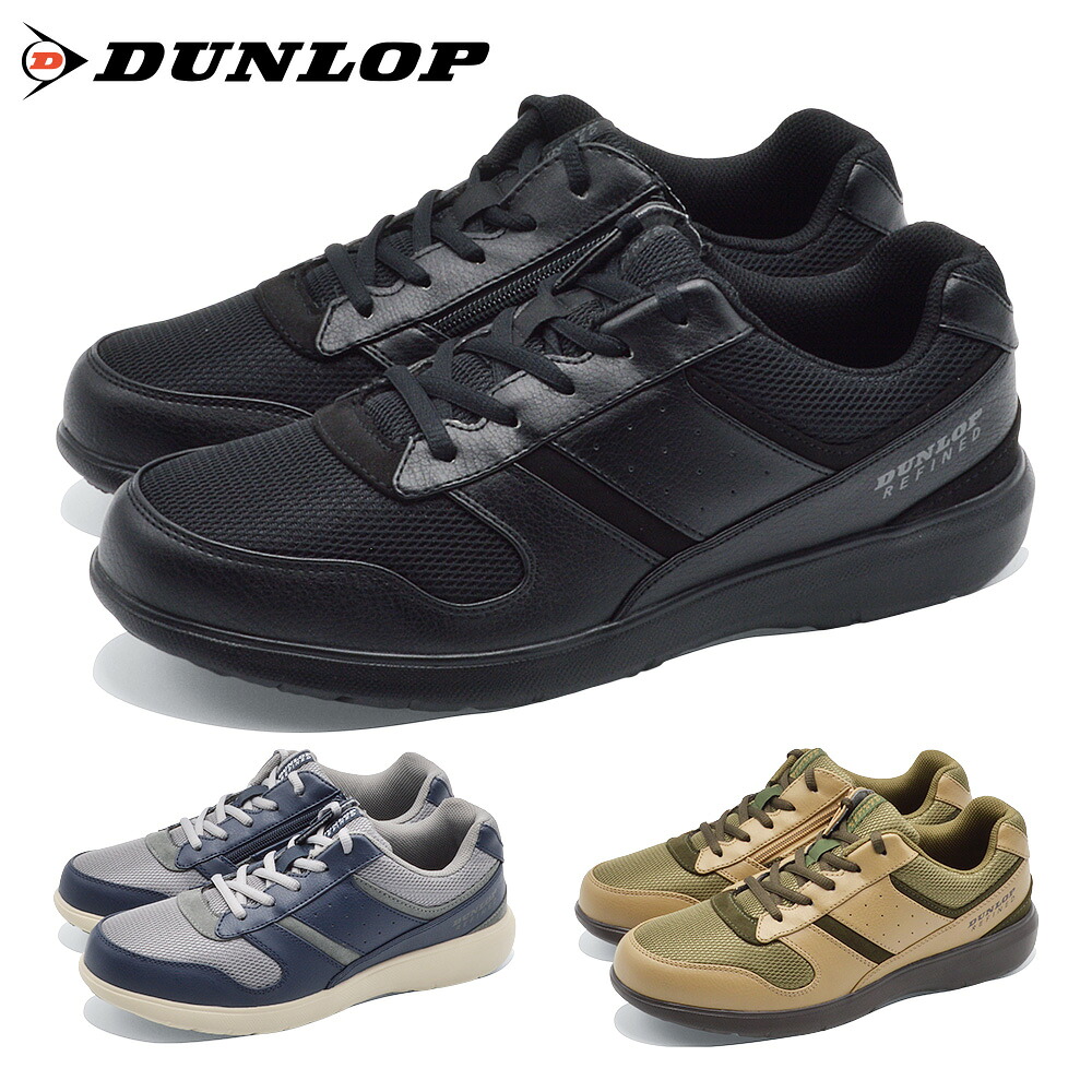 DUNLOP スニーカー メンズ DC1004 ダンロップ ゆったり楽々 幅広4E
