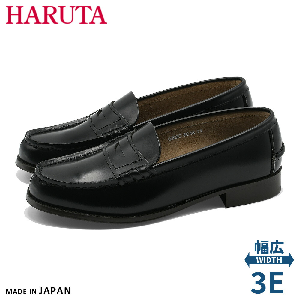 HARUTA 置き目毛皮 レディース コインローファー 3048 ハルタ スクールローファー 本革 幅ひろい3E