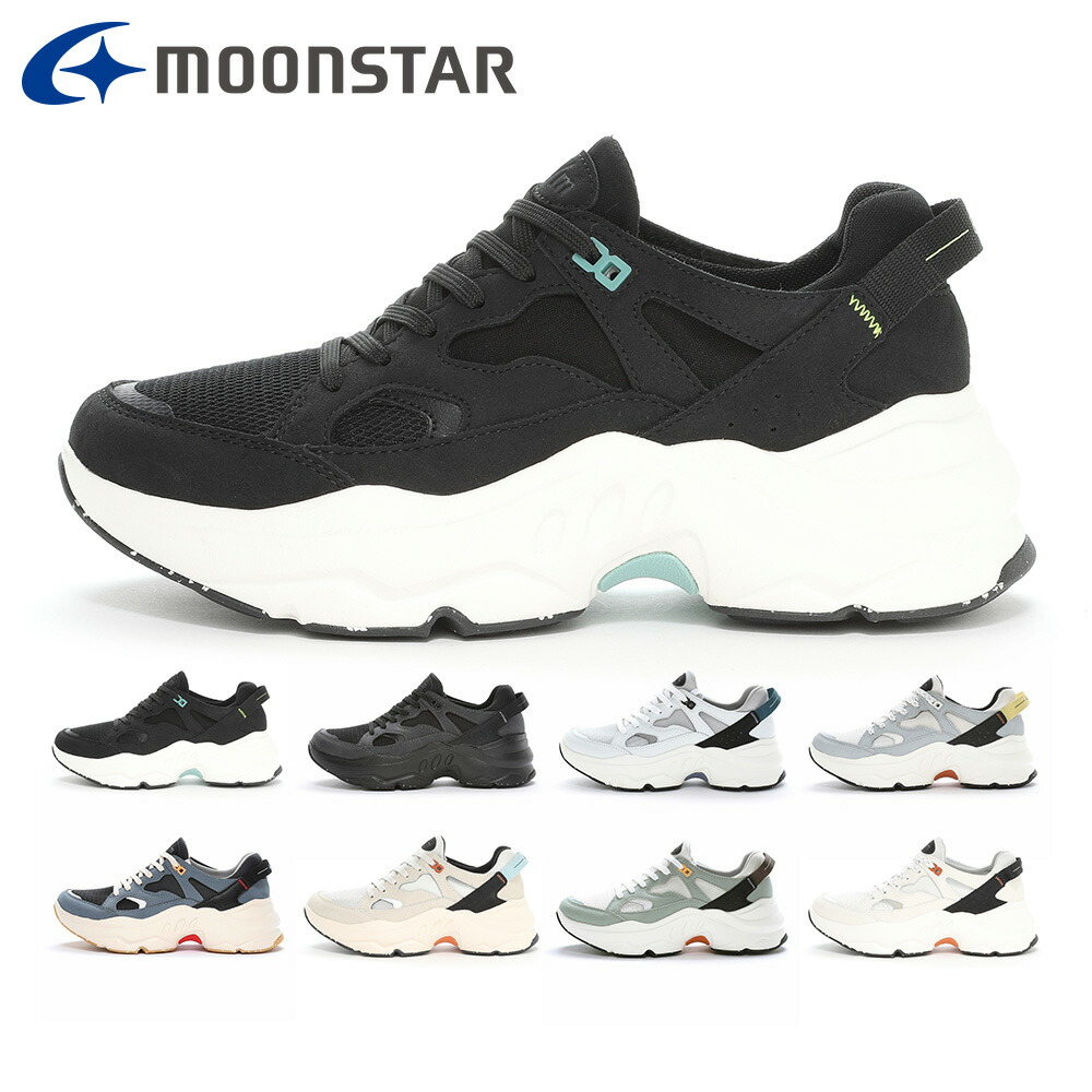 お月さまはやりっ児 スニーカー メンズ レディース B/M01チャグ moonstar 厚底 踵高さ6糎 軽さ コンフォート