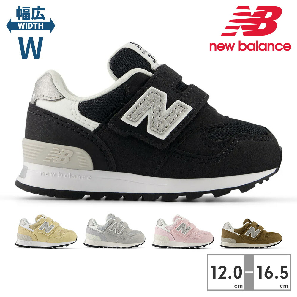 【全国送料無料】 ニューバランス スニーカー キッズ 子供靴 I313 IO313 new balance 313 HOOK AND LOOP ベビー ファーストシューズ