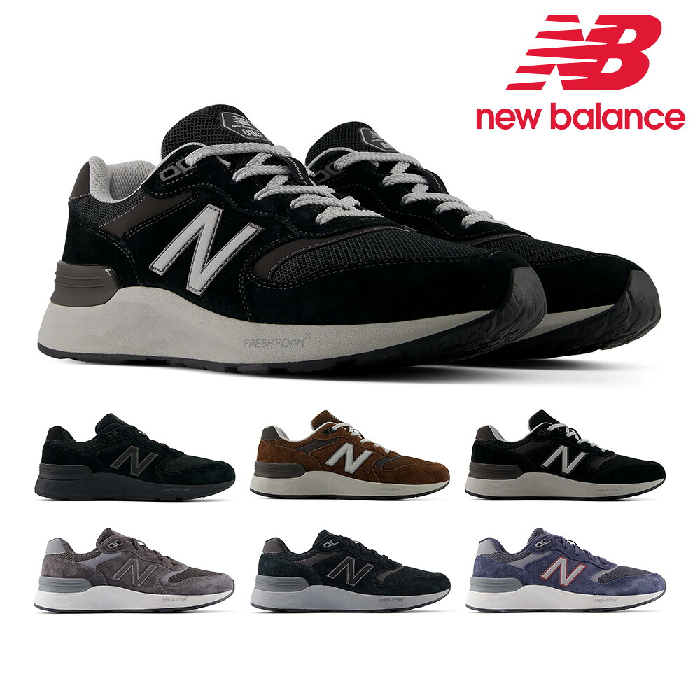 【全国送料無料】 ニューバランス ウォーキング メンズ フレッシュフォーム MW880 new balance Walking Fresh Foam 880 V7 幅広4E スポーツ｜アスリートロッカー