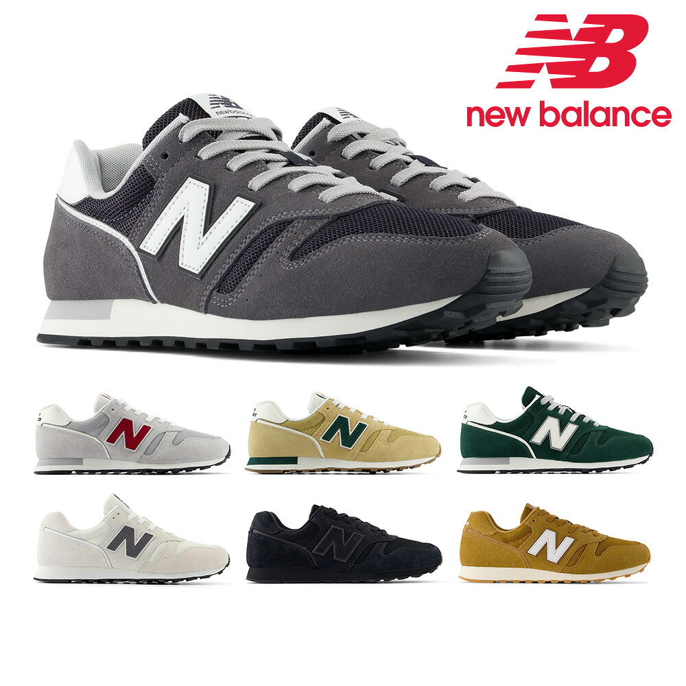 【全国送料無料】 ニューバランス スニーカー メンズ レディース M373 ML373 new balance WIDTH:D レトロ スエード