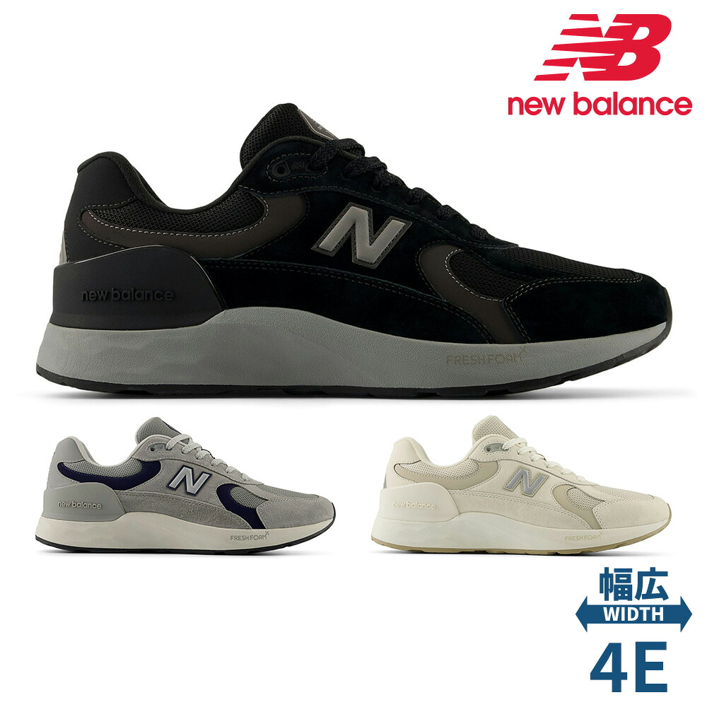 【全国貨物輸送無料】 ニュー平衡にする スニーカー メンズ U188W new balance ウォーキング FRESH FOAM X 1880 V2 ウォーキング 兼ね合い性