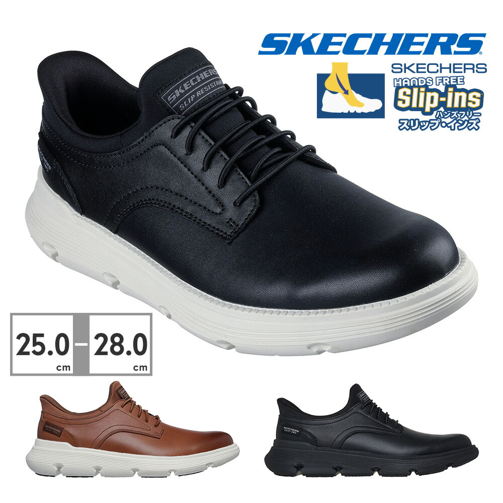 【全国貨物輸送無料】 スケッチャーズ スニーカー メンズ 200310 SKECHERS Slip ins GARZA SR ハンズフリー スリップインズ 通い 商行為心地好い 細工物