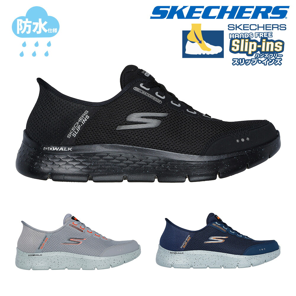 【全国送料無料】 スケッチャーズ スニーカー メンズ 216330WW SKECHERS SLIP INS GO WALK FLEX 幅広 ハンズフリー スリップインズ 防水