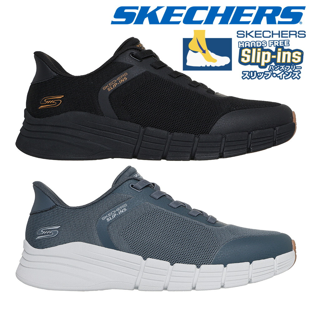 【全国送料無料】 スケッチャーズ スニーカー メンズ スリップインズ ボブス B フレックス 2.0 118130 SKECHERS BOBS B FLEX 2.0