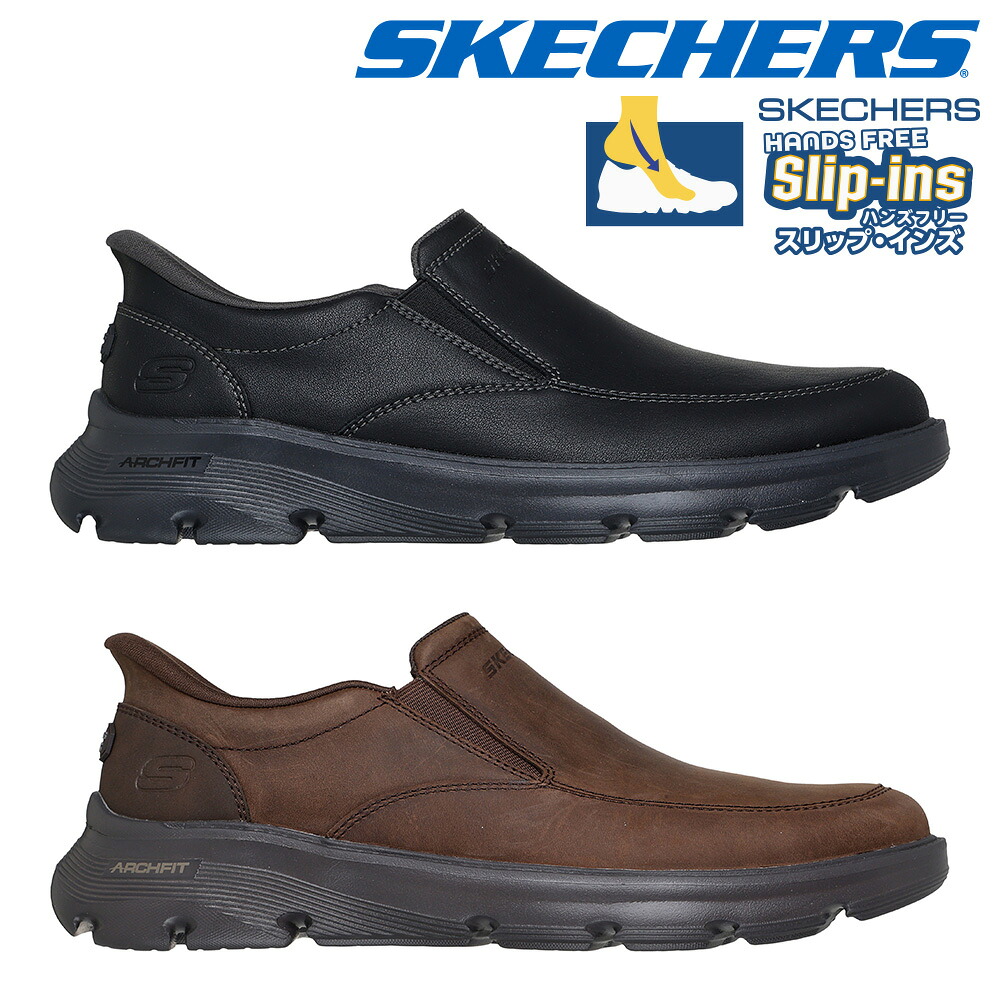 【全国送料無料】 スケッチャーズ スニーカー メンズ スリップインズ アーチフィット ガルザ ウマール 205518 SKECHERS スリッポン ARCH FIT GARZA-UMAR 本革 レザー|アスリートロッカー