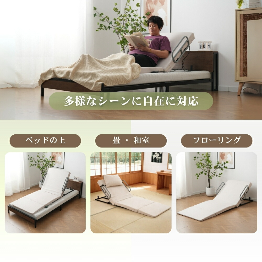 電動介護マット リクライニングマット 介護用 介護ベッド 補助ベッド 乗せるだけ ハードタイプ マットレス付 介護ベッド 電動ベッド 2モーター シングル
