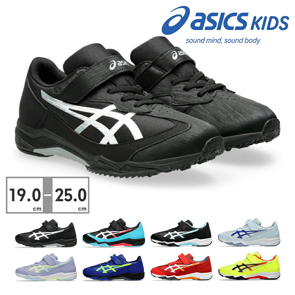 楽天市場】アシックス / レーザービーム 1154A183 SJ-MG SJ MG( ASICS