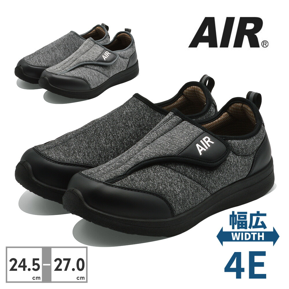 AIR スニーカー メンズ AIR3624 エアー 幅広 4E 軽量 高反発 ベルクロ 滑りにくい 防滑 介護 リハビリ画像
