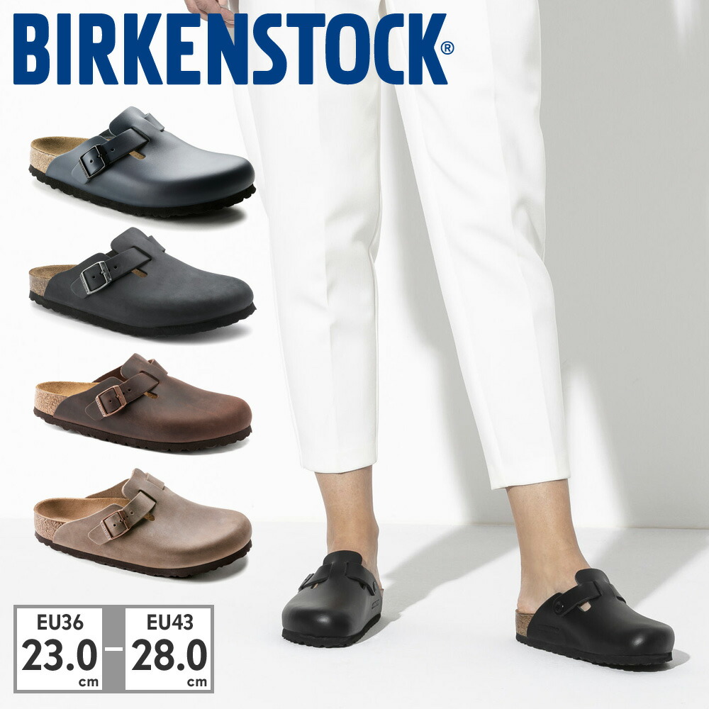 【送料関税込】Birkenstock Boston ボストン スムースレザー Boston / ボストン スムースレザー ブラック | BIRKENSTOCK