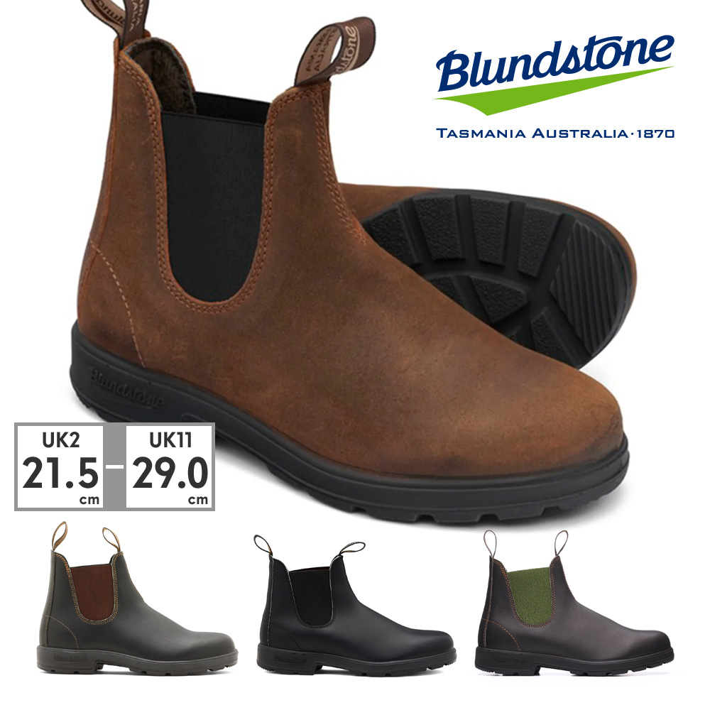 楽天市場】【スーパーセール】 ブランドストーン ブーツ レディース メンズ ELASTIC SIDED BOOT VEGAN ヴィーガン  Blundstone 2115 2116 BS2115009 BS2116200 2021秋冬 サイドゴア : つるや