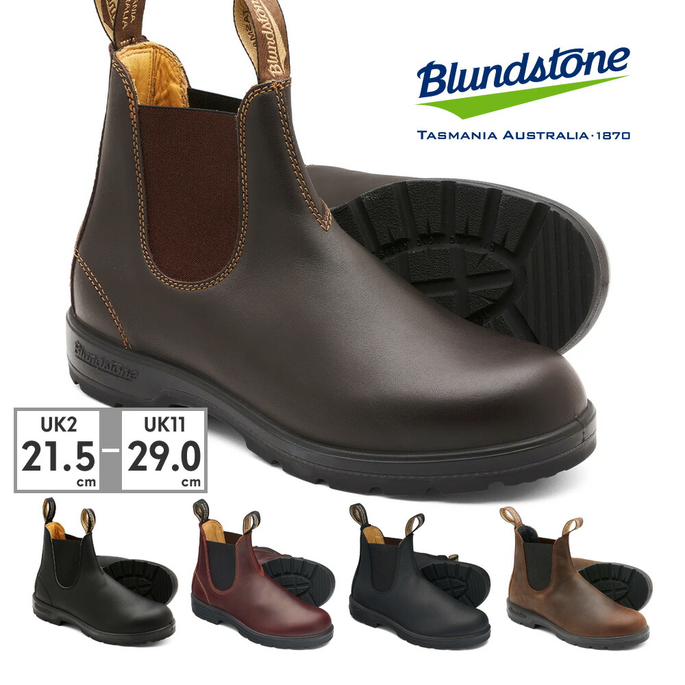 円 注目のブランド ブランドストーン サイドゴアブーツ Blundstone メンズ レディース 558 550 Bs5580 Bs ブーツ ミドル ゴア ゴム