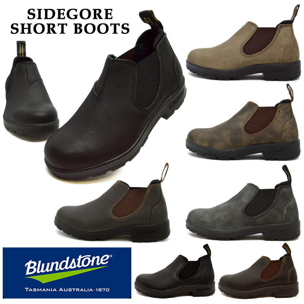 BlundstoneブランドストーンBS1611089BS1610050サイドゴアショートブーツメンズレディースブーツショートゴアゴム16111610秋冬